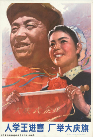 People study Wang Jinxi, the factory holds the banner of Daqing high