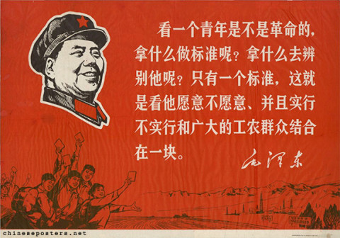 How should we judge whether a youth is a revolutionary?