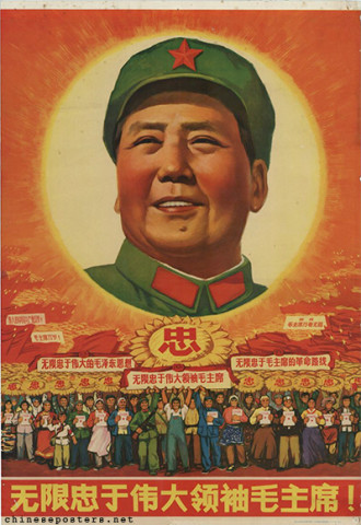 Boundlessly loyal to the great leader Chairman Mao