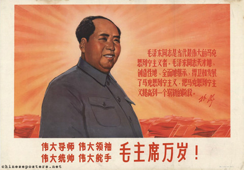 Great teacher, great leader, great commander, great helmsman - Long live Chairman Mao!