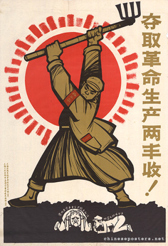 Achieve a bumper harvest in both revolution and production!