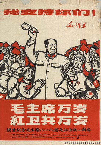 Long live Chairman Mao, long live the Red Guards