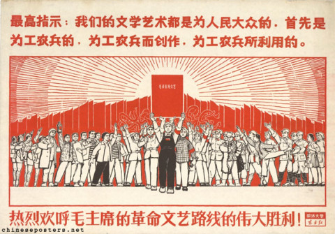 Warmly welcome the great victory of Chairman Mao's revolutionary line in literature and art! 