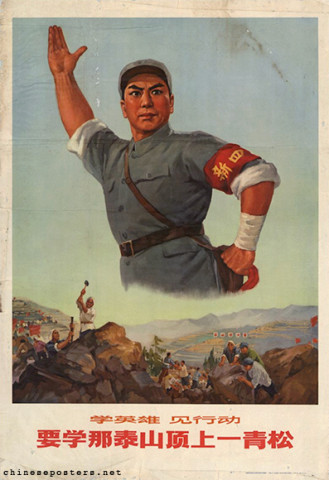 Study heroes and show action. We must learn from the green pine tree on top of Mount Tai