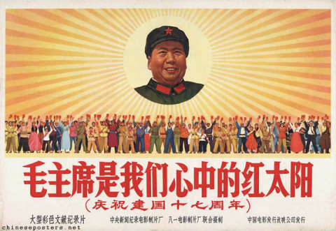 Chairman Mao is the red sun in our hearts (Celebrate the 17th anniversary of the founding of the People's Republic of China)