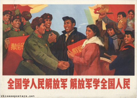 The whole nation learns from the Peoples Liberation Army, the Liberation Army learns from the people of the whole nation