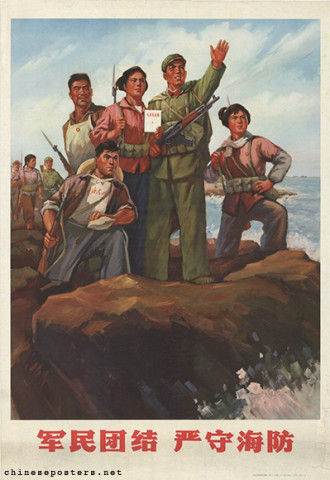 Army and people are united, strictly maintain coastal defense