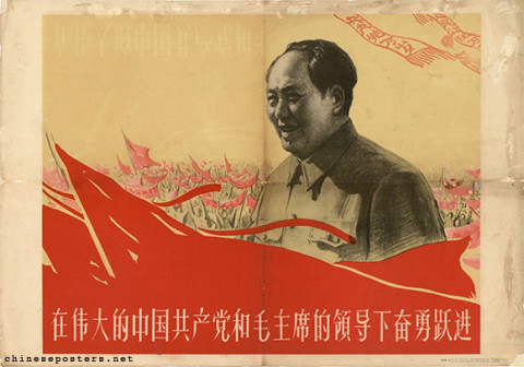 Under the leadership of the great Chinese Communist Party and Chairman Mao, dauntlessly leap forward
