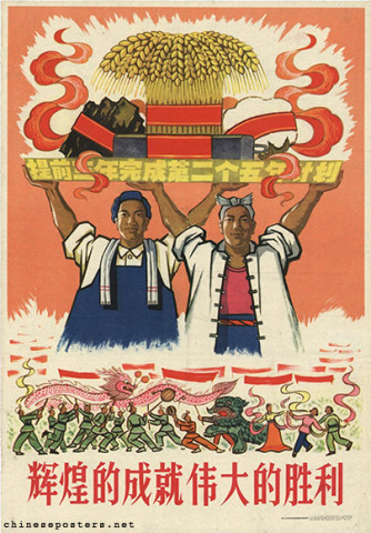 Glorious achievements, great victory