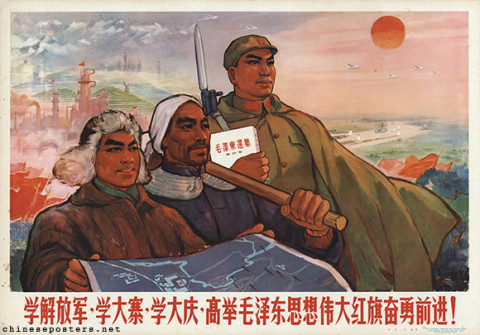 Learn from the Peoples Liberation Army, learn from Dazhai, learn from Daqing, hold high the great red banner of Mao Zedong Thought and forge ahead courageously!