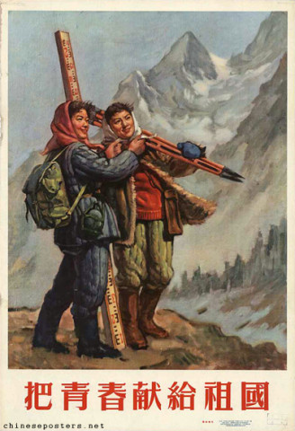 Dedicate your youth to the motherland