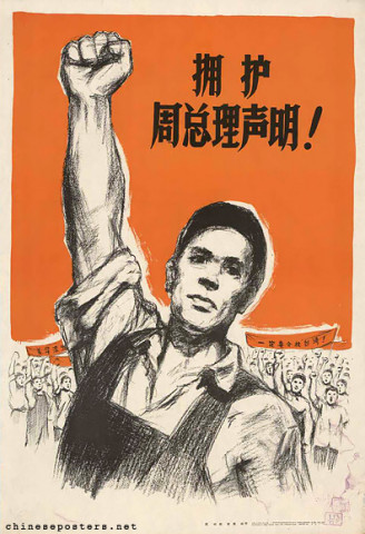 Chinese Posters | Chinese Posters | Chineseposters.net