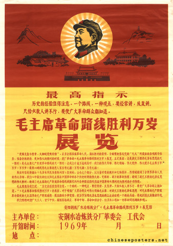 Long live the victory of Chairman Mao's Revolutionary Line - Exhibition