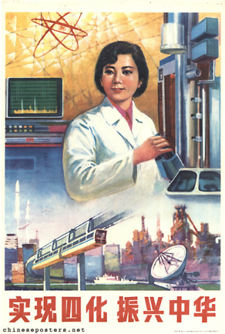 Realize the Four Modernizations, rejuvenate China