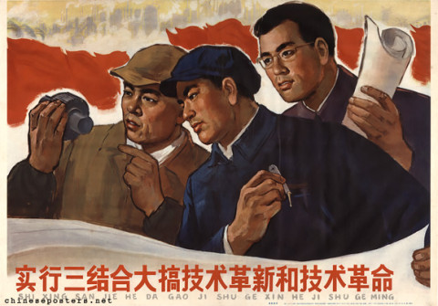 Implement the three-in-one combination vigorously for technological innovation and technological revolution