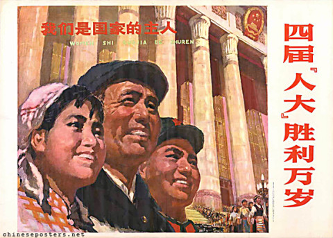 Long live the victory of the fourth National People's Congress - We are the masters of the country