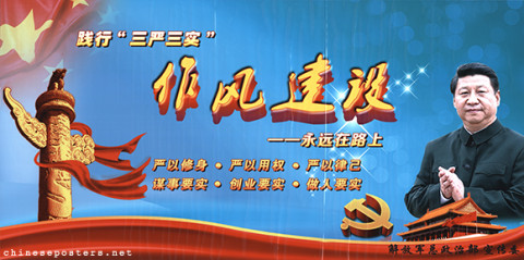 Implement the "Three Stricts and Three Honests" - Develop the work style - One by one, forever be on the way