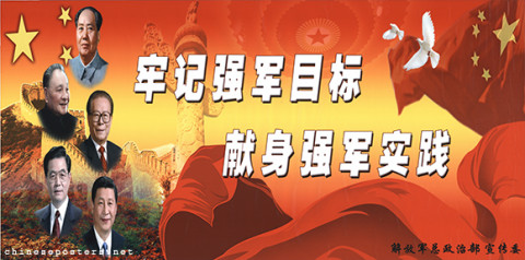 Keep in mind the goal of a strong army, give your all for realization of a strong army