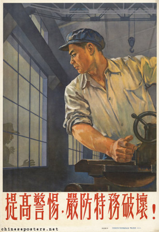 Increase vigilance, be strictly on guard against sabotage by secret agents!