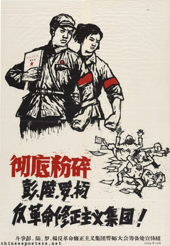 Thoroughly crush the Peng-Lu-Luo-Yang counterrevolutionary revisionist clique