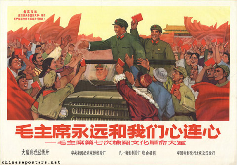 Chairman Mao's heart and ours forever beat as one - Chairman Mao inspects the great cultural revolutionary armies for the seventh time