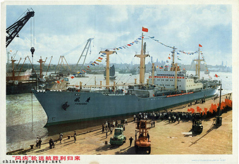 The victorious return of the "Feng Qing" long distance ship