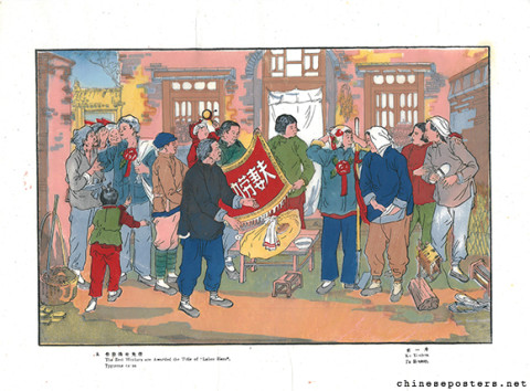 The Best Workers are Awarded the Title of "Labor Hero"