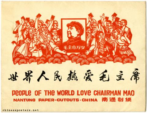 People of the world love Chairman Mao