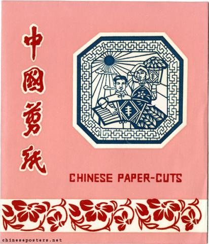 Chinese Paper-cuts
