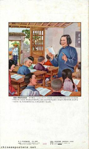 Exemplary elementary school teacher Shi Ruifen