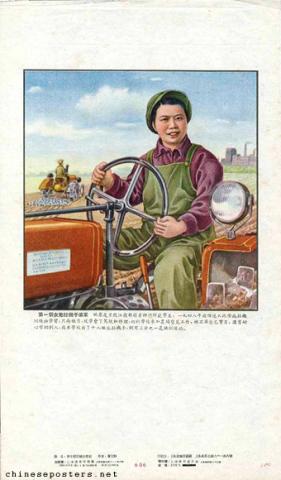 The first female tractor driver Liang Jun