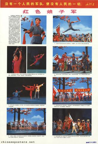 劇団オバタ Model Operas (Yangbanxi) | Chinese Posters | Chineseposters.net