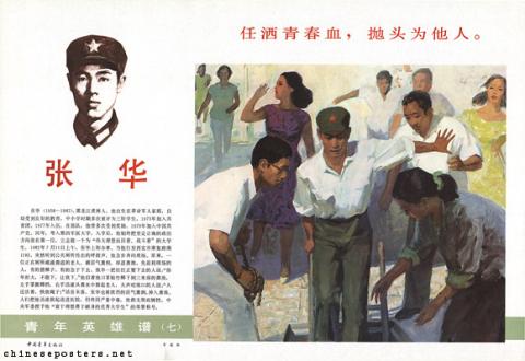 Register of heroes -- Zhang Hua