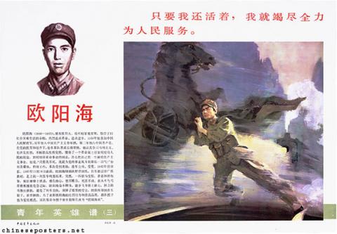 Register of heroes--Ouyang Hai