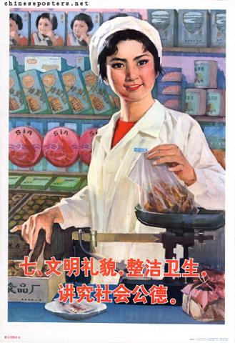 Regulations for staff and workers--Cultured and civilized, tidy and hygienic, practice social morality