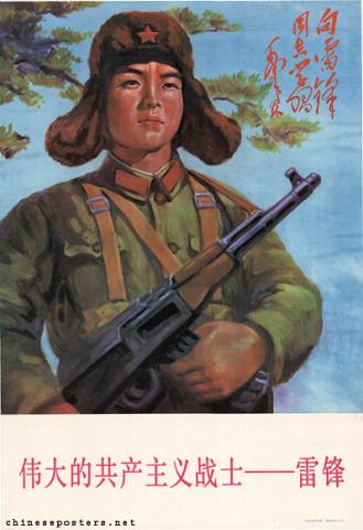 Lei Feng - Part 3