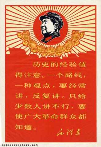 Quotation from Chairman Mao: The historical experience...