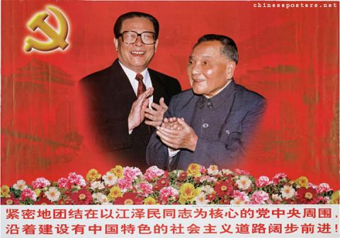 Closely rally around the Party Central Committee with Comrade Jiang Zemin at its core ...