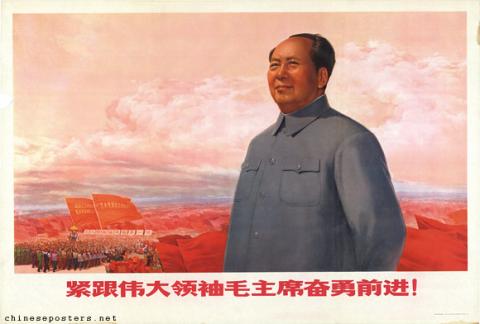Forging ahead courageously while following the great leader Chairman Mao!