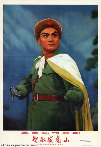 劇団オバタ Model Operas (Yangbanxi) | Chinese Posters | Chineseposters.net