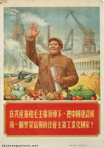 毛泽东 | Chinese Posters | Chineseposters.net