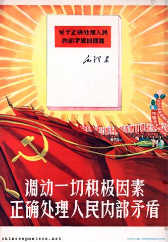 毛泽东 | Chinese Posters | Chineseposters.net