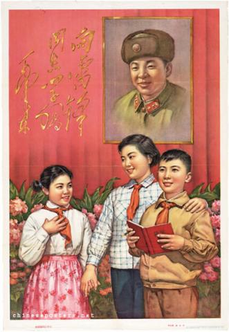 雷锋 | Chinese Posters | Chineseposters.net