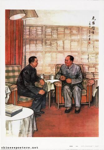 毛泽东 | Chinese Posters | Chineseposters.net 毛泽东 | Chinese Posters | Chineseposters.net