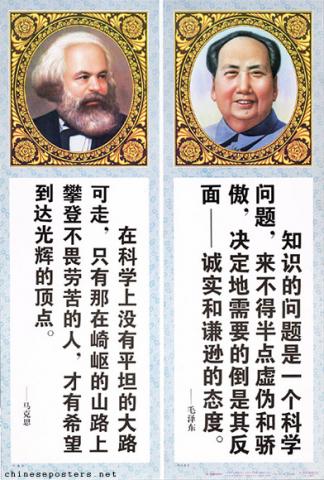 Marx - Mao Zedong