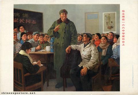 Hua Guofeng at the parents' meeting of No. 166 Middle School