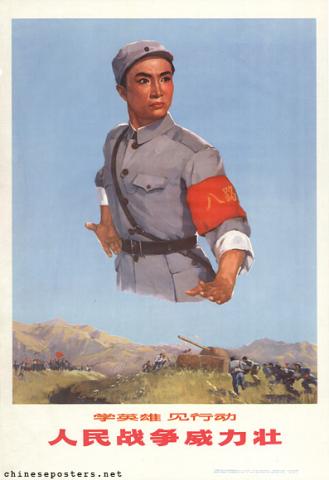 郭建光| Chinese Posters | Chineseposters.net