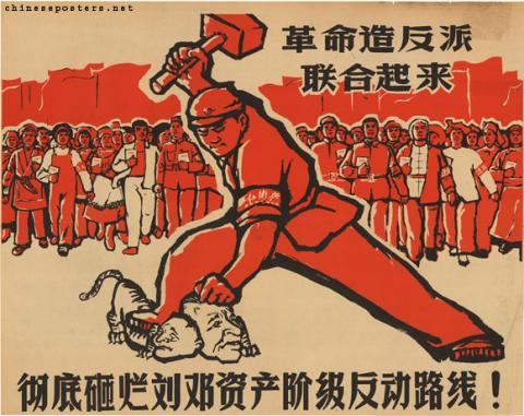 Completely smash the capitalist class and the reactionary line of Liu and Deng!