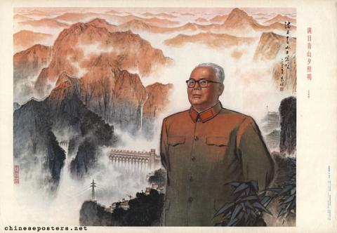 China | Chinese Posters | Chineseposters.net