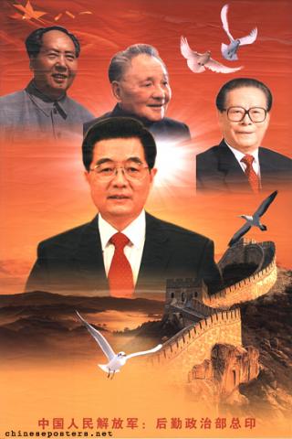 [Mao, Deng, Jiang, Hu]
